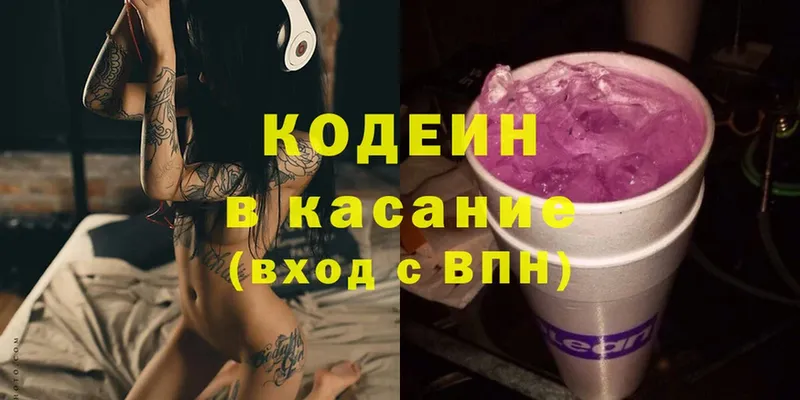 kraken tor  Грязовец  Codein Purple Drank 