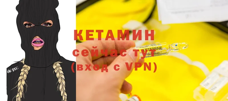 хочу   Грязовец  КЕТАМИН VHQ 